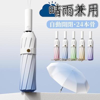 サンバリア 100のおすすめ人気商品一覧 通販 - Yahoo!ショッピング