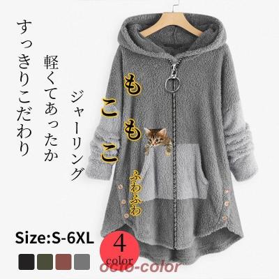 すとめも5 ジェルくん 猫耳パーカー 特典付き！！すとぷり 莉犬くん すとめも5 ネコ耳付き