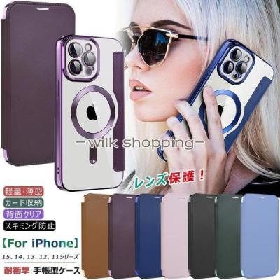 花菜愛専用 6個iPhone13/14用ケース 磁気防止 スキミング防止 ピンク iPhone17用ケース 磁気防止 スキミング防止 横置き機能