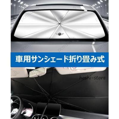 ミニ純正 MINI サンシェード 吸盤不要 MINI専用 楽天市場】mini純正 サンシェードの通販