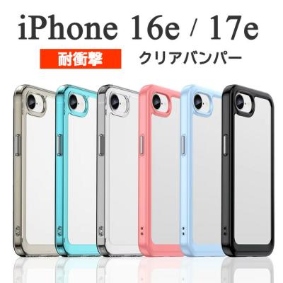 スマホケース・グッズ専門店iiNe - iPhone 17e ／ iPhone 16e｜Yahoo