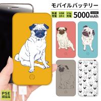 最安値挑戦中 モバイルバッテリー 軽量 iphone 薄型 5000mAh スマホ ピンク パグ 線画 犬 | スマホケース屋さん Yahoo!店