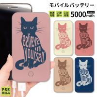 最安値挑戦中 モバイルバッテリー 軽量 iphone 薄型 5000mAh スマホ ピンク 黒 猫 英字 ロゴ | スマホケース屋さん Yahoo!店