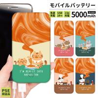 最安値挑戦中 モバイルバッテリー 軽量 iphone 薄型 5000mAh スマホ ピンク 猫 ナポリタン かわいい | スマホケース屋さん Yahoo!店