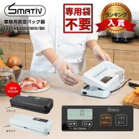 真空パック機 専用袋不要 本体 業務用 家庭用 真空パック器 フード