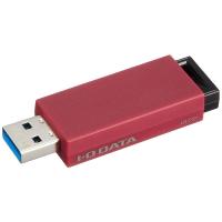 I-O DATA ノック式USBメモリー 32GB U3-PSH32G/R USB 3.0/2.0対応/レッド | スマートショップス