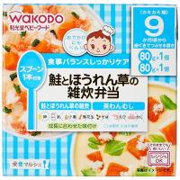 和光堂 栄養マルシェ 鮭とほうれん草の雑炊弁当 80g 2個 | スマートショップス