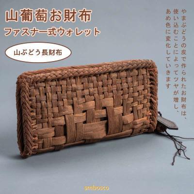 山葡萄 財布の商品一覧 通販 - Yahoo!ショッピング 山葡萄 財布の商品一覧 通販 - Yahoo!ショッピング