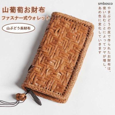 山葡萄 財布の商品一覧 通販 - Yahoo!ショッピング 山葡萄 財布の商品一覧 通販 - Yahoo!ショッピング