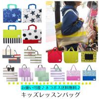 レッスンバッグ 手提げ カバン 小学校 トートバッグ おしゃれ 男の子 女の子 幼稚園 保育園 手作り風 入学 大きめ かわいい 習い事 図書バッグ 絵本 袋 バッグ Qbg60 子供服と雑貨のスマイルベビー 通販 Yahoo ショッピング