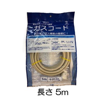ガスコード 8m（十川ゴム／DIY、工具）のおすすめ人気商品一覧 通販