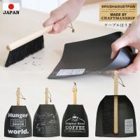 ほうき 卓上ほうき そば打ち道具としても最適 散らばった粉を払い寄せる ウルマックスジャパン 通販 Yahoo ショッピング