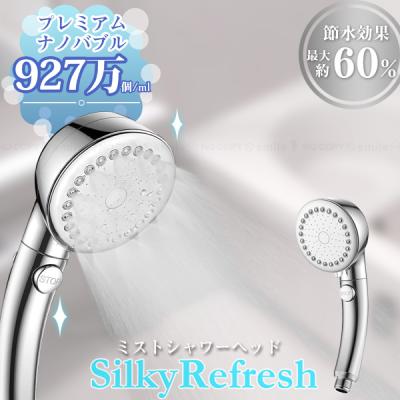 アラミック シルキーナノバブルシャワープレミアムのおすすめ人気商品