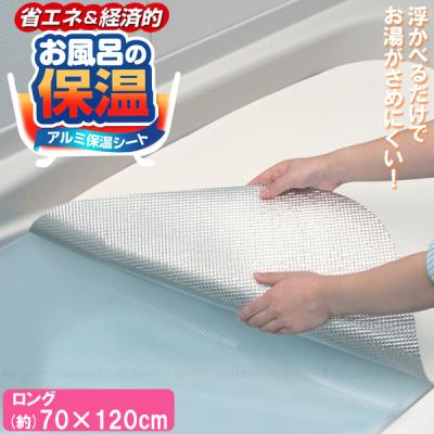 住マイル - 風呂ふた｜Yahoo!ショッピング