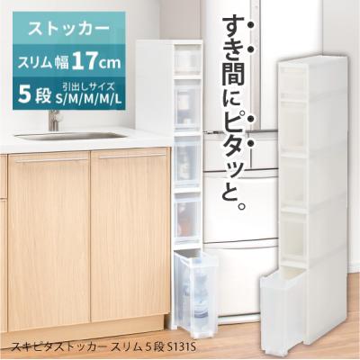 【人気商品】天馬 幅27cmの隙間収納にぴったりなスリムストッカー スキピタスト Amazon.co.jp: 天馬 幅27cmの隙間収納にぴったりなスリムストッカー