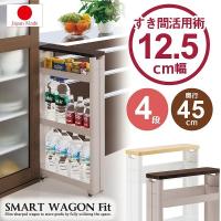 スマートワゴンFit WT45-4段 / F-2540 | 住マイル