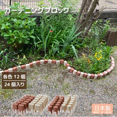 庭のブロック約300個　20,000円 庭のブロック約300個 20,000円