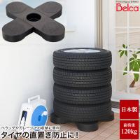 / タイヤ 収納 パレット 車庫 倉庫 ベランダ 保管 オフシーズン スタッドレス スペア ストック 車 省スペース 積み重ね