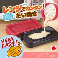 レンジdeたい焼きメーカー&amp;粉シェーカー「2個組」 D-498