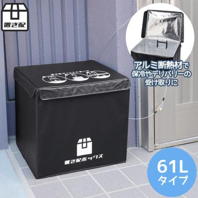 住マイル - 宅配ボックス｜Yahoo!ショッピング