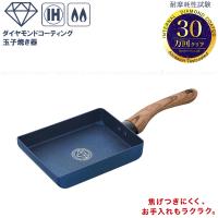 コンフォートIHダイヤコート玉子焼き器 CF-01 / 玉子焼き 角型 フライパン 卵 玉子 ダイヤモンドコート 2層 ガス IH 対応 調理器具 木目調ハンドル | 住マイル