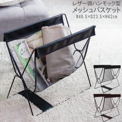 レザー調ハンモック型 メッシュバスケット / ハンモック バスケット