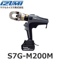 マクセルイズミ S7G-M200M 充電工具 電動油圧式多機能工具 (30030112)@ | スマイル本舗 Yahoo!店