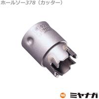 ミヤナガ PC378014C ホールソー378 カッター ポリクリック 14mm (70030010) | スマイル本舗 Yahoo!店