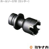 ミヤナガ SL578028 ホールソー578 カッター エスロック 28mm (70001131) | スマイル本舗 Yahoo!店