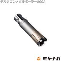 ミヤナガ DLMB50A26 デルタゴン メタルボーラー500A 26mm (70130378) | スマイル本舗 Yahoo!店