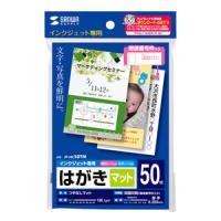 サンワサプライ JP-HK120TM インクジェットつやなしマットはがき（120枚入り） | スマイル本舗 Yahoo!店