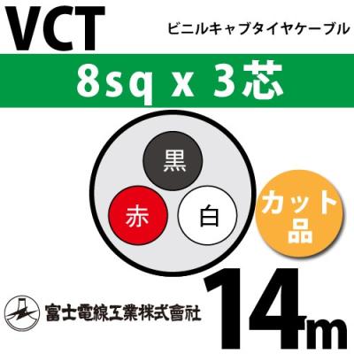 14sq×3芯（電線、ケーブル）｜電設資材｜材料、資材 | DIY、工具