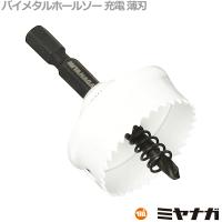 ミヤナガ BITJD13 13mm バイメタルホールソー 充電 薄刃 (70151301) | スマイル本舗 Yahoo!店