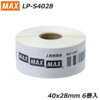 正規品 MAX マックス LP-S4028 6巻入 1350枚/巻 幅40mm ピッチ28mm 楽ラベ 感熱紙ラベル IL90275 (29021110)@ | スマイル本舗 Yahoo!店