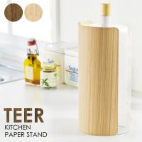 TEER（ティール）木目柄 縦置きスリム キッチンペーパースタンド 直径13cm 高さ30.5cm（ナチュラル/ブラウン）キッチンに馴染むシンプルなデザイン。 | SMILE INTERIOR Yahoo!店