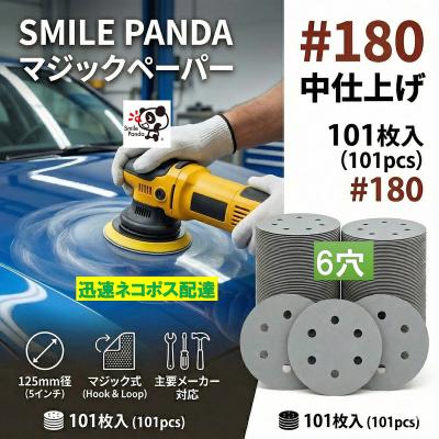 サンドペーパー マジック式のおすすめ人気商品一覧 通販 - Yahoo