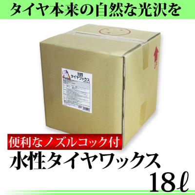 タイヤワックス 業務用 18lのおすすめ人気商品一覧 通販 - Yahoo