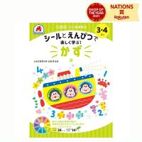 七田式 幼児の10の基礎概念 【かず】 3歳 4歳 子供用人気 幼児 七田式 ドリル シール 教材 A5版 学習の土台作り シルバーバック | 雑貨おもちゃのスマスマ