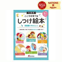 しつけ絵本 いぬさんコース 七田式 親子のコミュニケーション しつけ 絵本 読解力 読書力 適応力 マナー 学習の土台作り シルバーバック 幼児 こども 2歳 3歳 … | 雑貨おもちゃのスマスマ