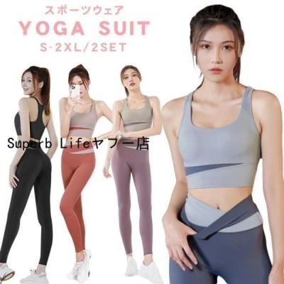 【最終値下げ！】LAVA ヨガウェア 上下セット ホットヨガウェア 上下セット レディース（ヨガウエア）｜ヨガ