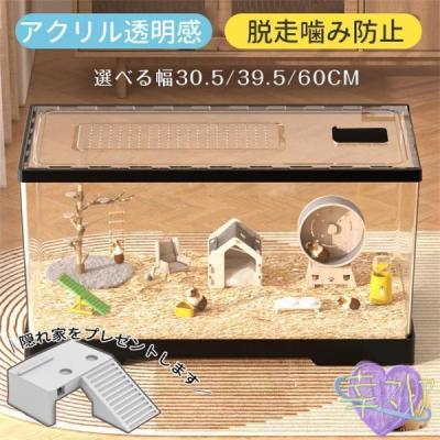 ハリネズミケージ　8点セット 楽天市場】ハムスターケージ 小動物用 透明 アクリル製 通気性