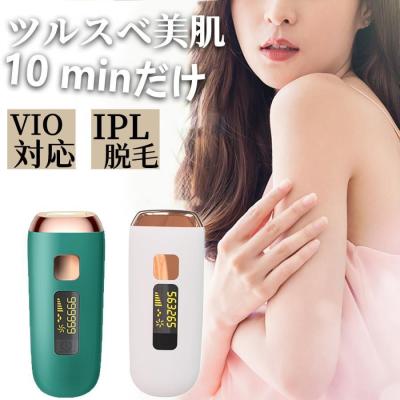 脱毛器 メンズ 髭 女性 vio対応 冷感 IPL光美容器 サロン級 ヒゲ ムダ