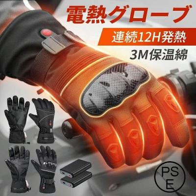 kemimoto 電熱グローブのおすすめ人気商品一覧 通販 - Yahoo!ショッピング