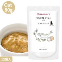 Herrmann ヘルマン キャット ホワイトフィッシュ・ディッシュ 80g 12袋セット 猫用 正規品 おやつ ウェットフード トッピング キャットフード 栄養バランス | SMILELIFE