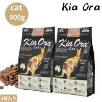 Kia Ora キアオラ キャット カンガルー 900g 2袋セット 猫用 全年齢 無添加 正規品 栄養食 健康 穀物不使用 ネコのエサ ドライ ドライフード キャットフード | SMILELIFE