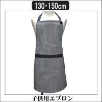 999円処分セール エプロン H型 子供用 キッズ 男の子 女の子 チェック柄 小学校 学校 給食エプロン 子供エプロン キッズエプロン 110cm130cm150cm 1 タイムリー ファッションストア 通販 Yahoo ショッピング
