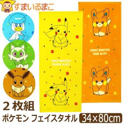 ポケモン　カルム　ミニタオル ポケモン カルム ミニタオル Amazon｜林(Hayashi) ミニタオル 約