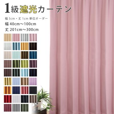 スマイル商店街一号店 - 遮光カーテン｜Yahoo!ショッピング