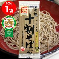 [乾麺グランプリ2025そば部門１位]山本かじの 元祖十割そば 200g | Smile Spoon