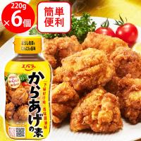 唐揚げ 調味料 エバラ からあげの素 220g×6本 | 鶏肉 トリニク チキン たれ タレ おかず | Smile Spoon